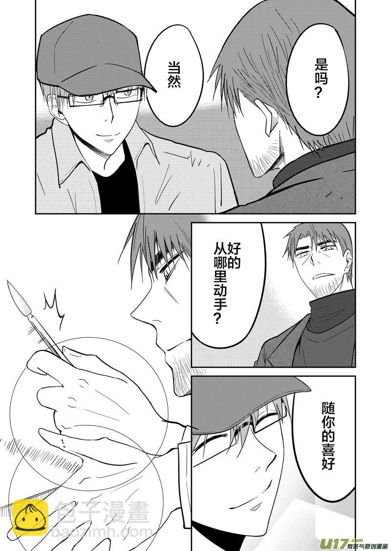 倒数第二回(1/2)-第69话