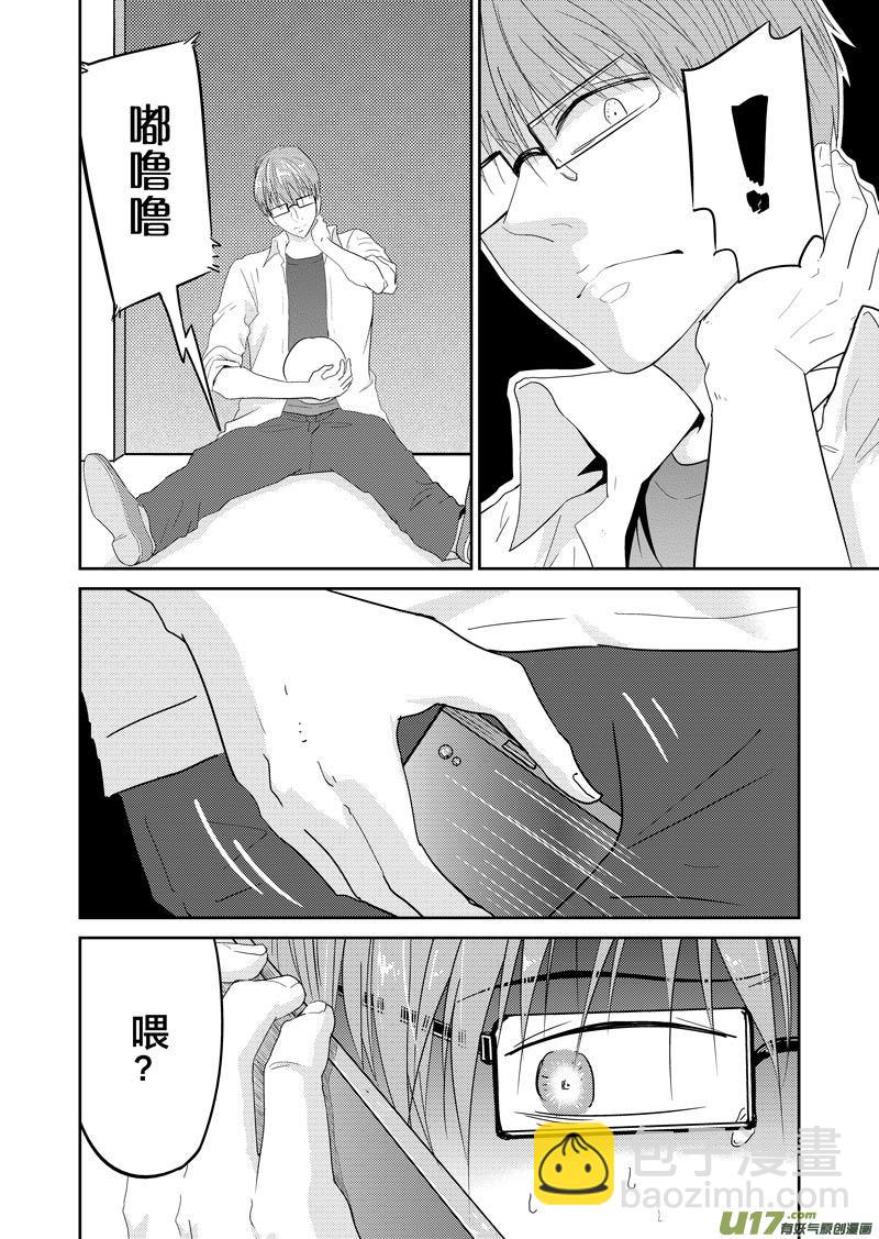 起源(1/2)-第71话