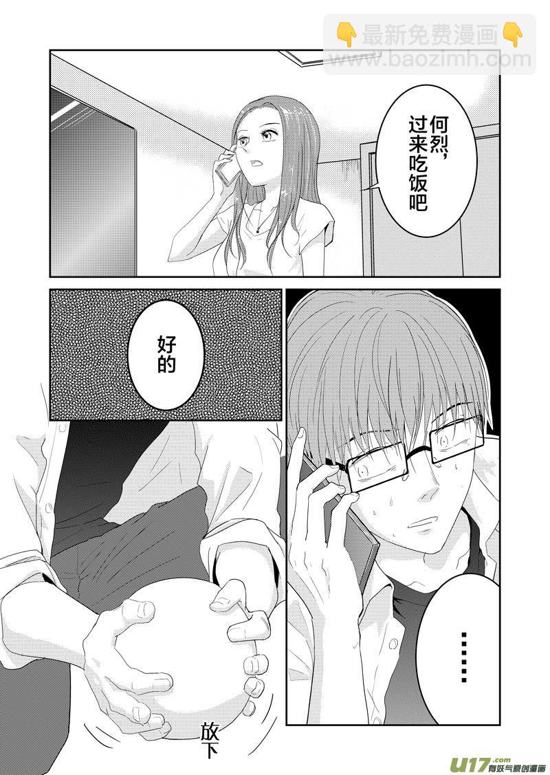 起源(1/2)-第71话