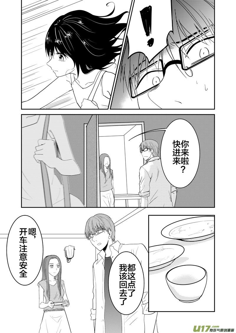 起源(1/2)-第71话