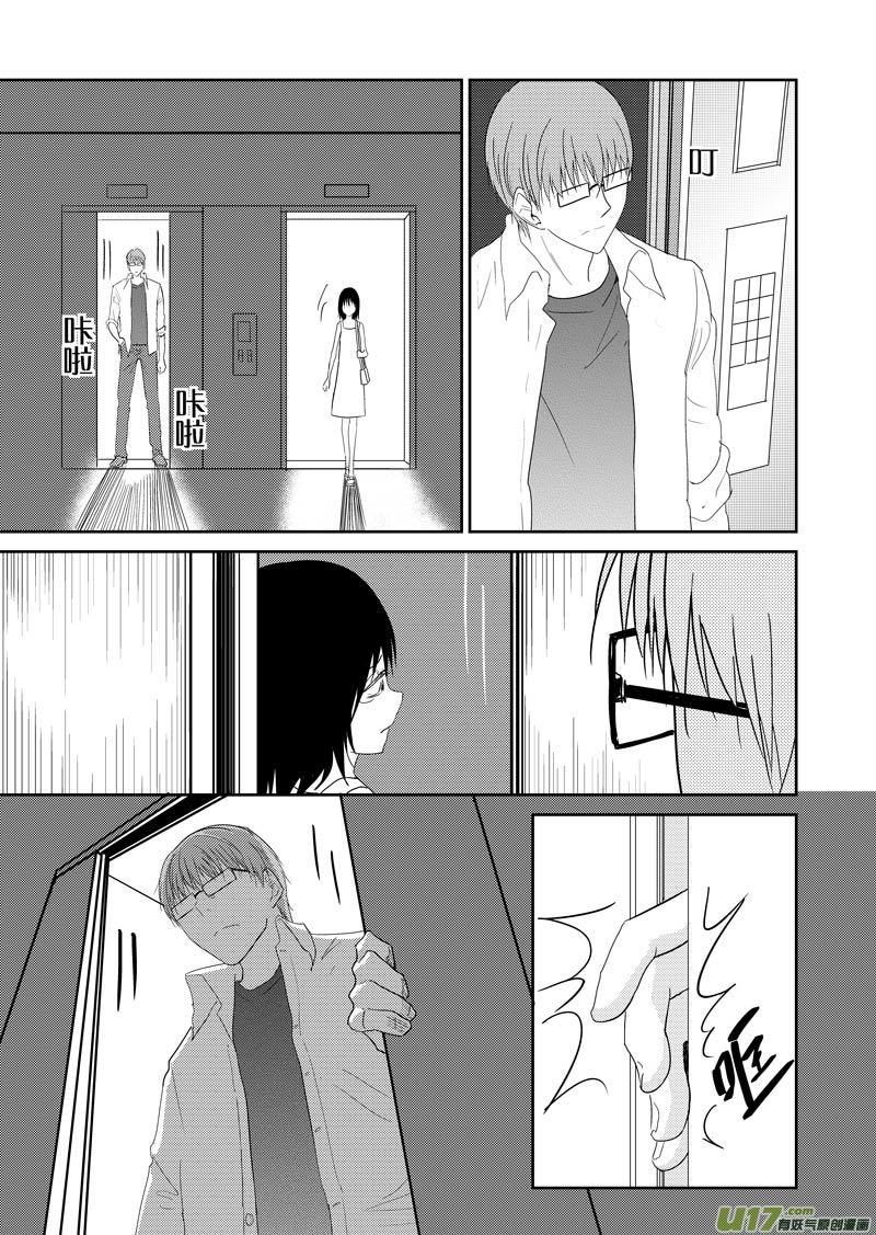 起源(1/2)-第71话