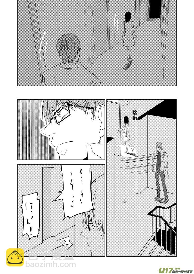 起源(1/2)-第71话