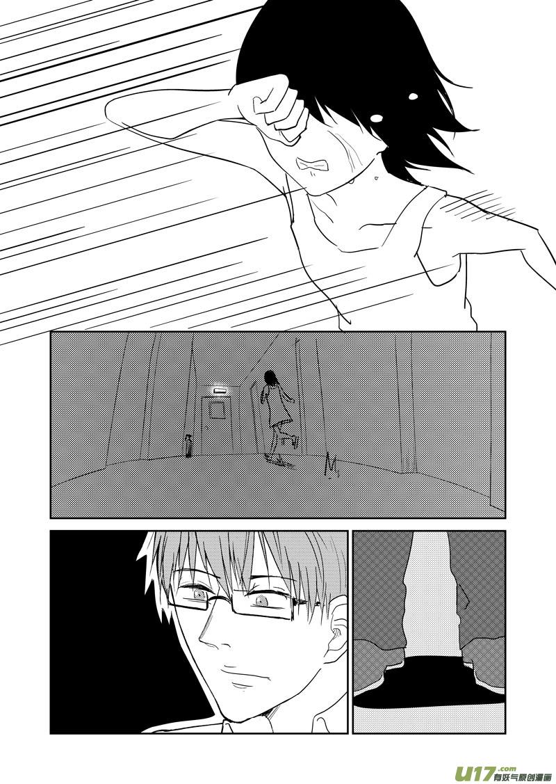 起源(1/2)-第71话