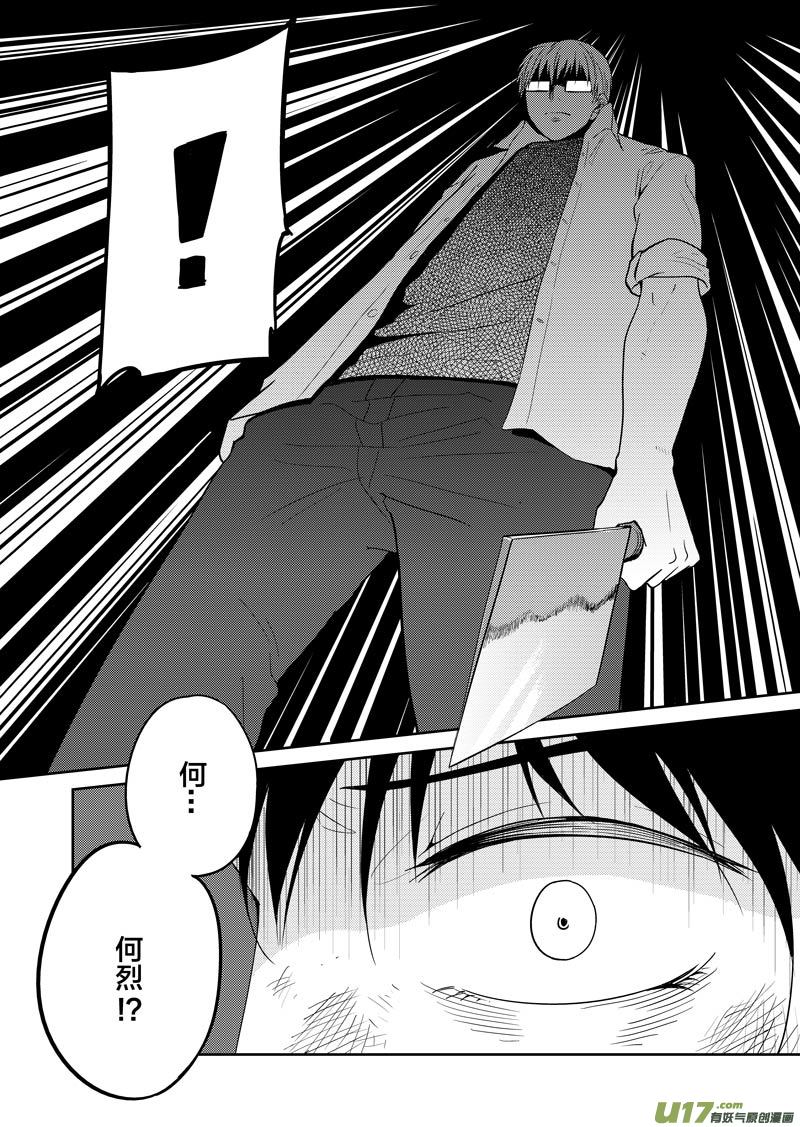 起源(1/2)-第71话