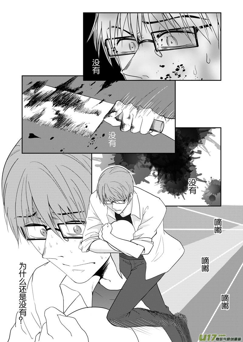 起源(1/2)-第71话