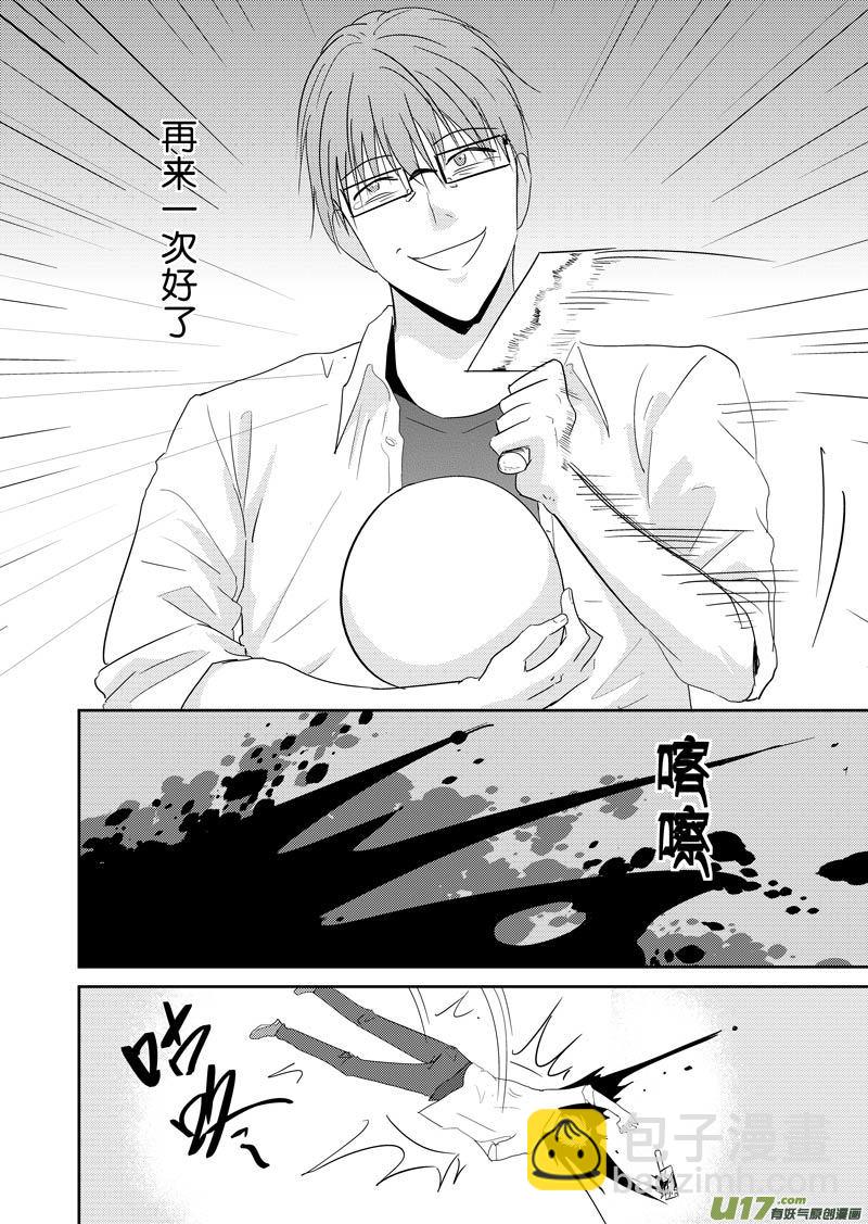 起源(1/2)-第71话