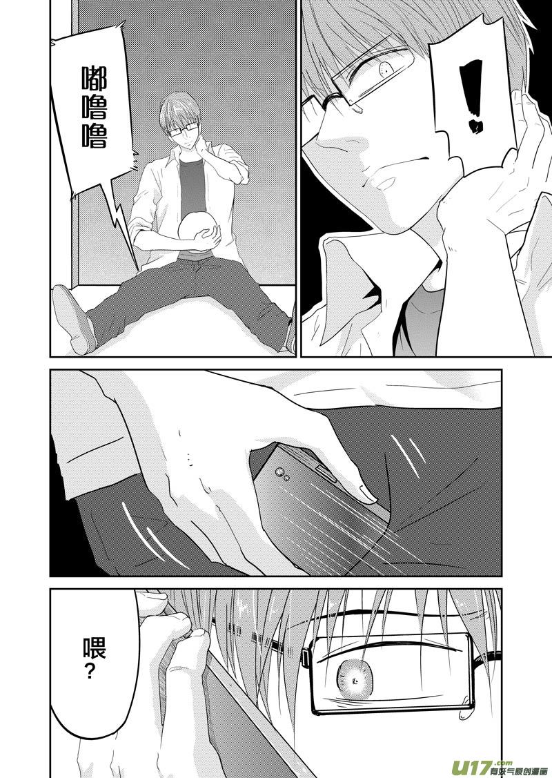 起源(1/2)-第71话