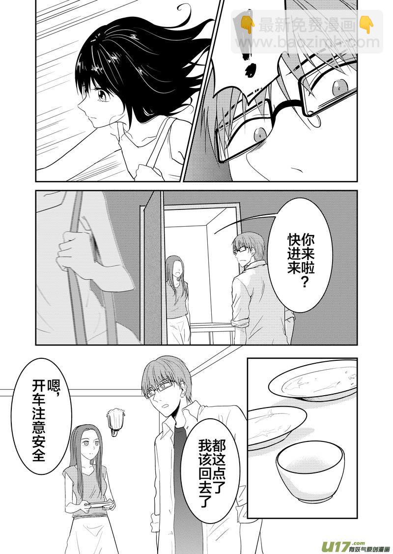 起源(1/2)-第71话