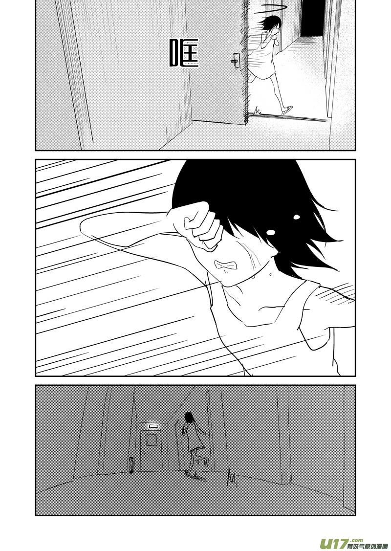 起源(1/2)-第71话