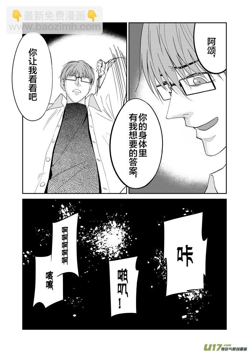 起源(1/2)-第71话