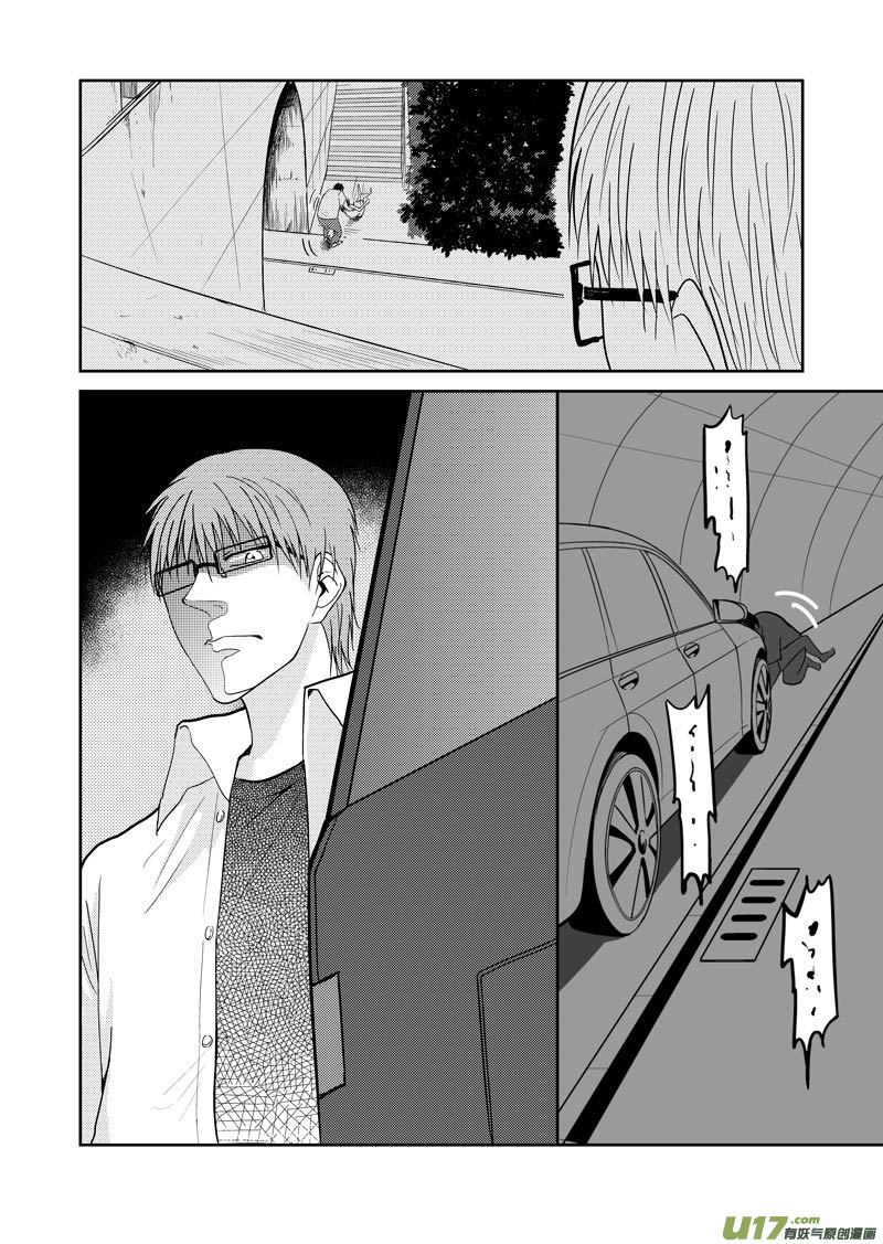 起源(1/2)-第71话