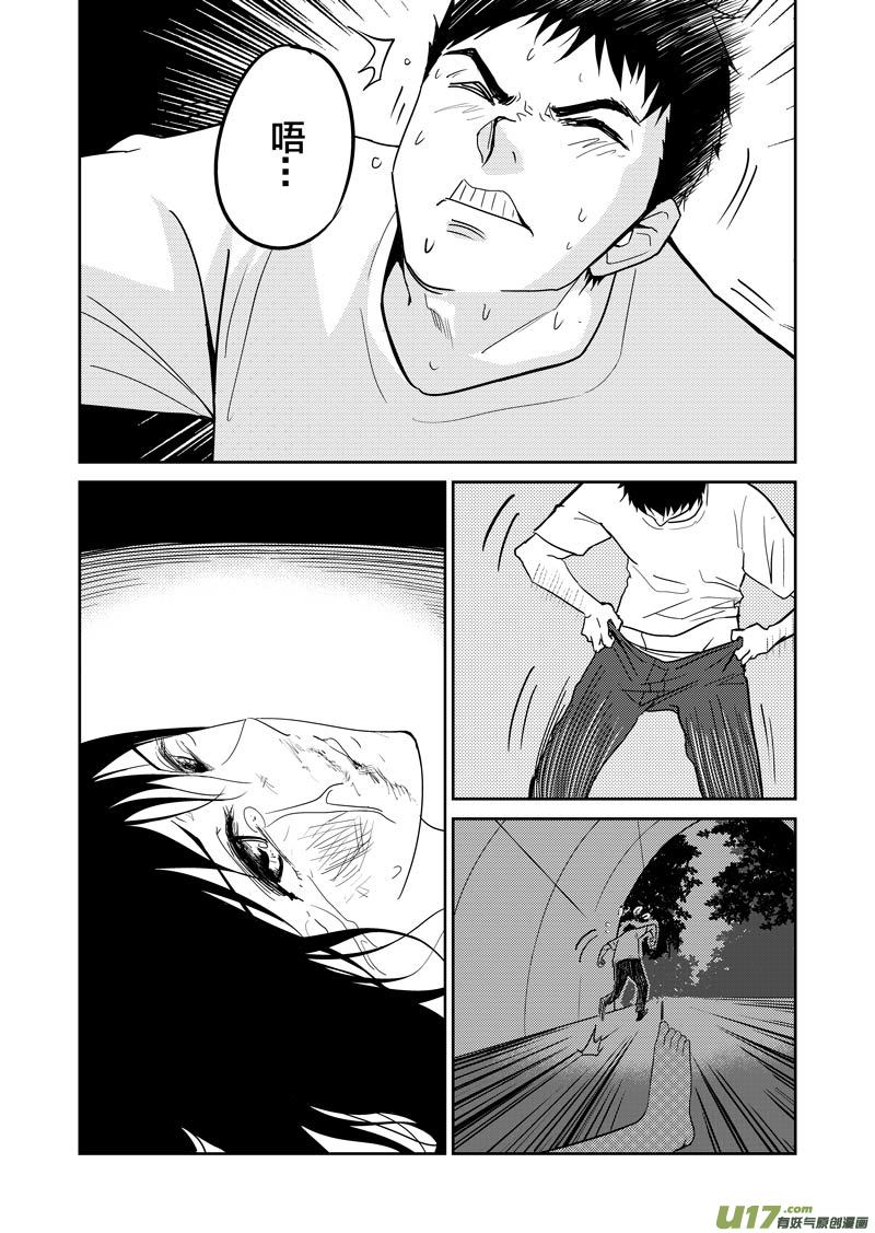 起源(1/2)-第71话