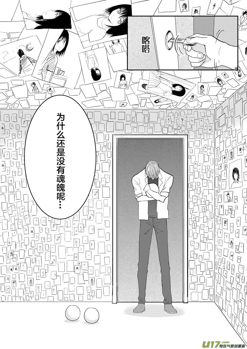 起源(1/2)-第71话