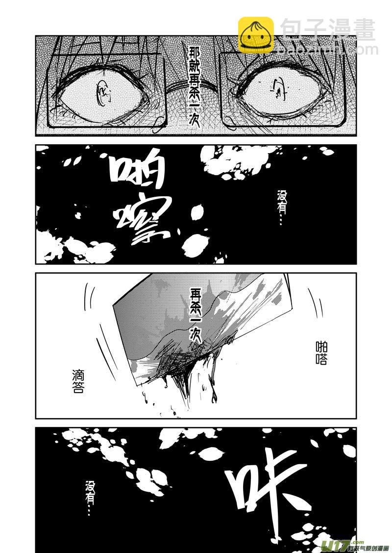 起源(1/2)-第71话