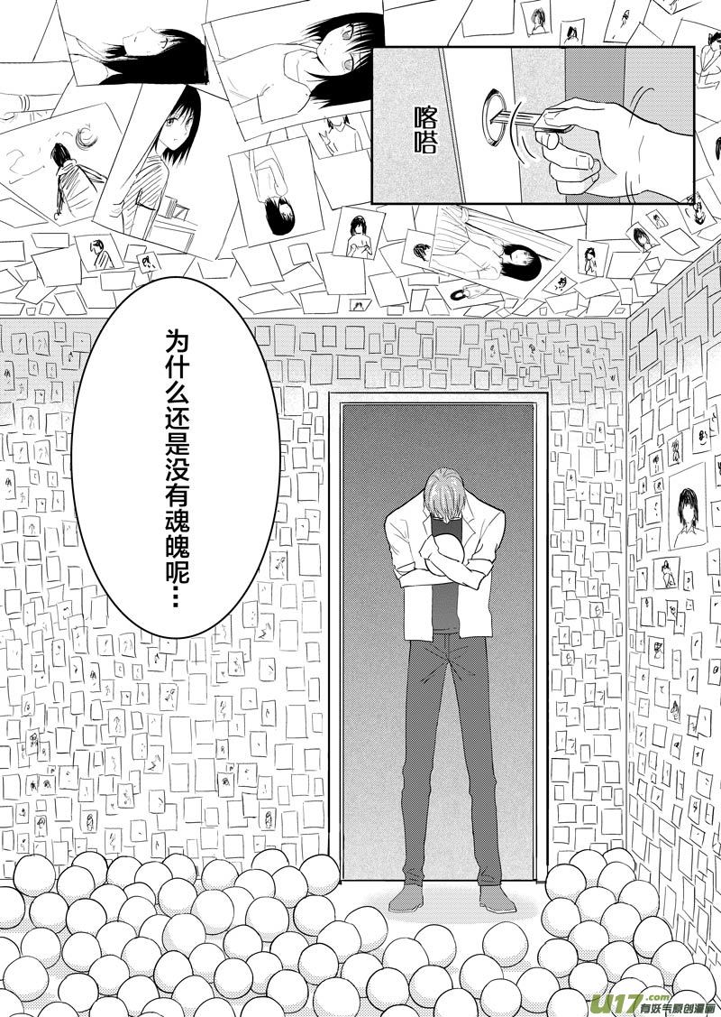 起源(1/2)-第71话