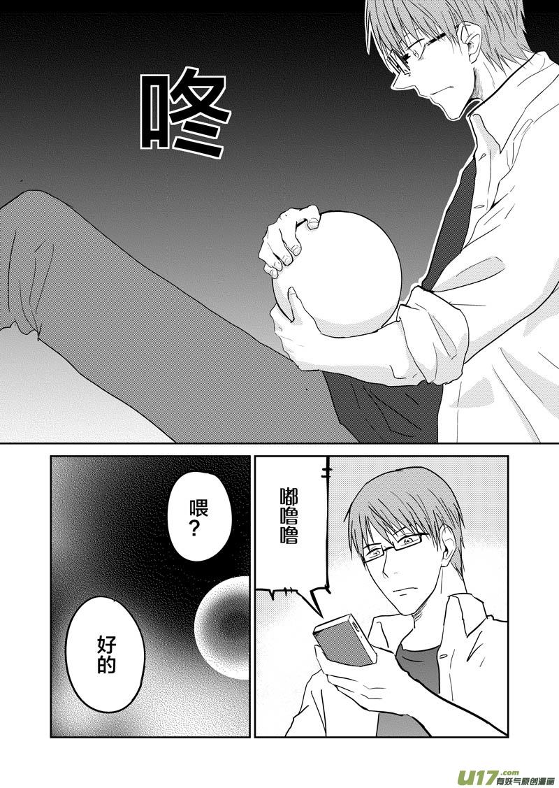 起源(1/2)-第71话