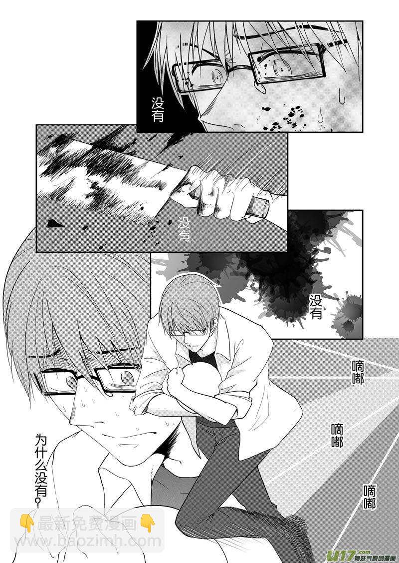 起源(1/2)-第71话