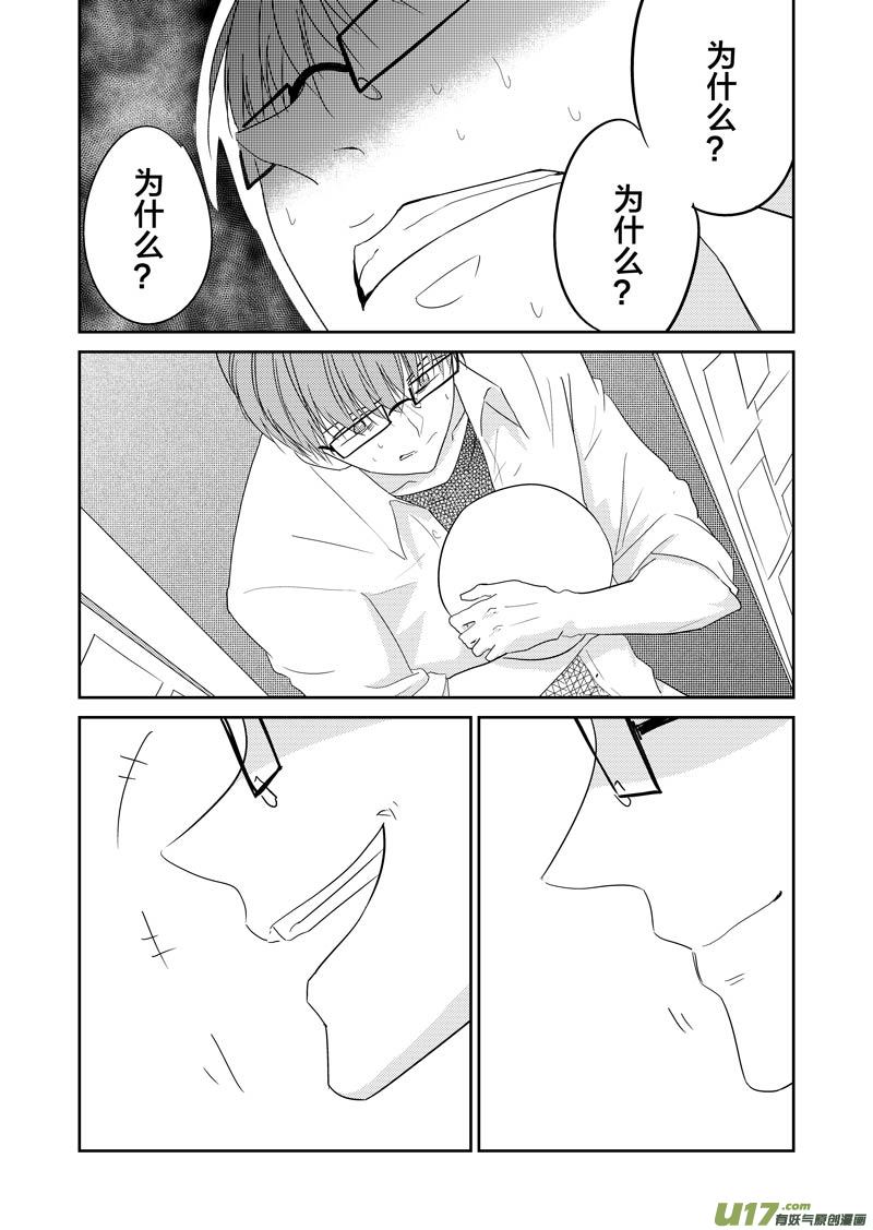 起源(1/2)-第71话