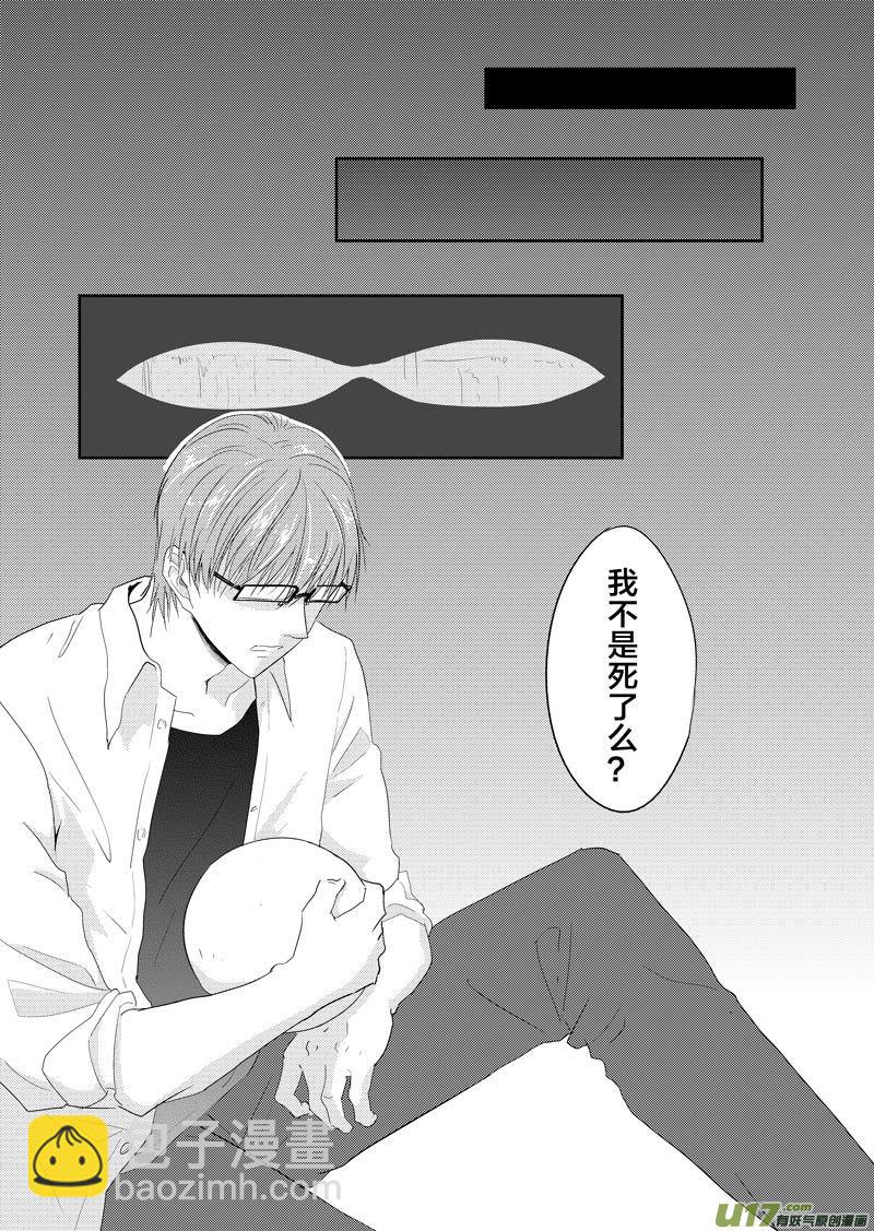 起源(1/2)-第71话