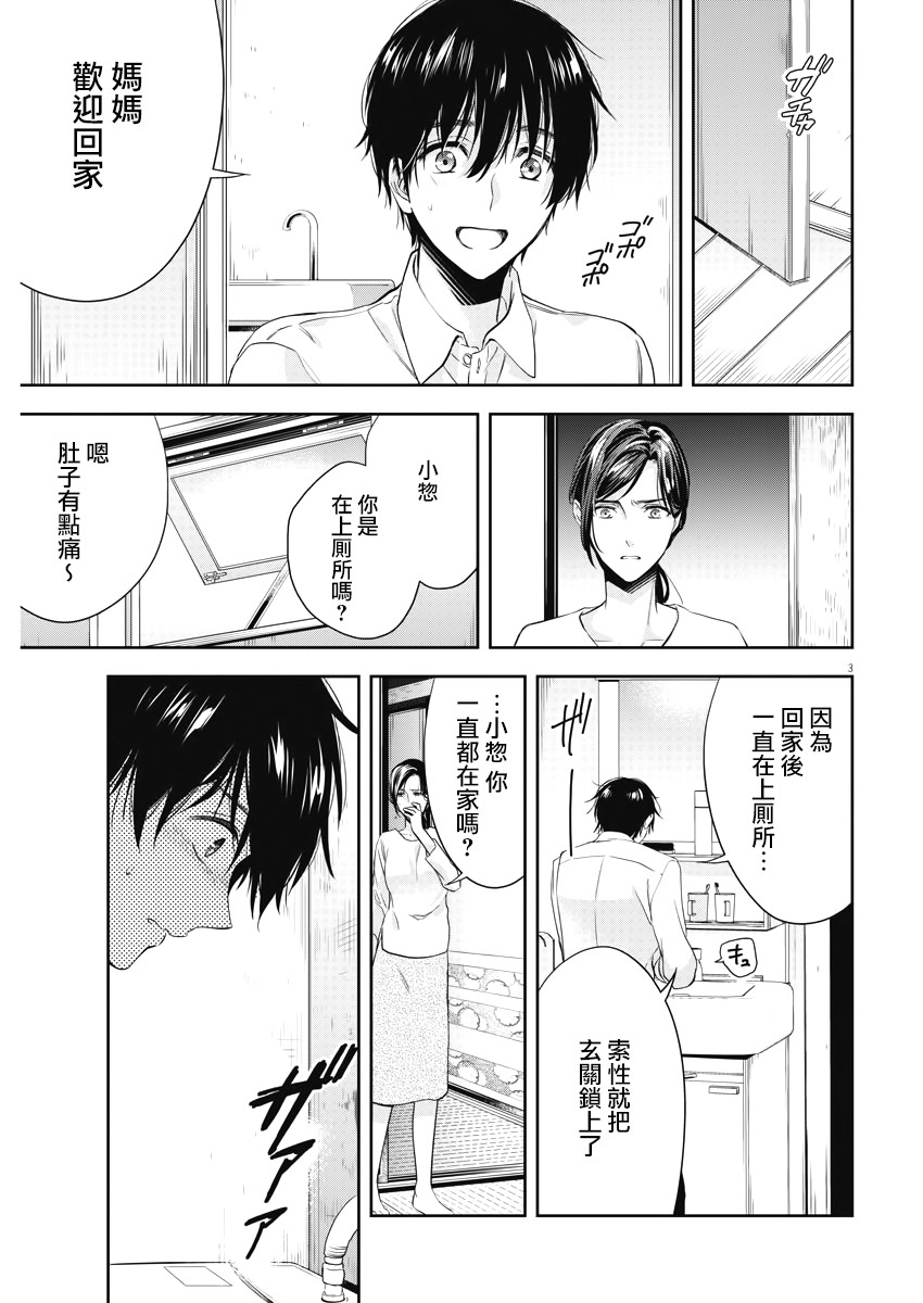 Buy Spring - 11話 - 3