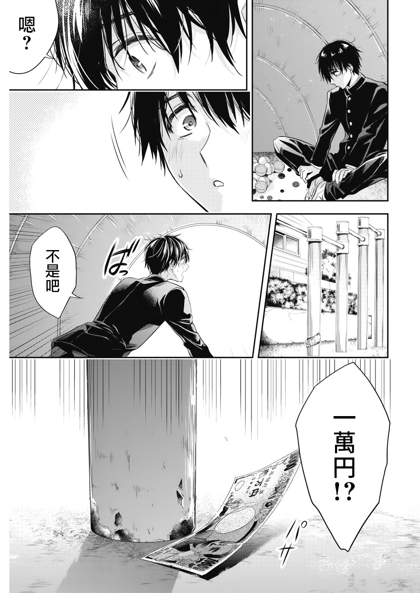 Buy Spring - 11話 - 4