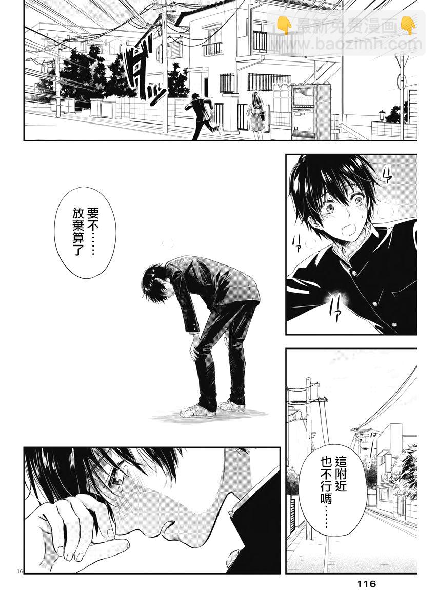 Buy Spring - 3話 - 4