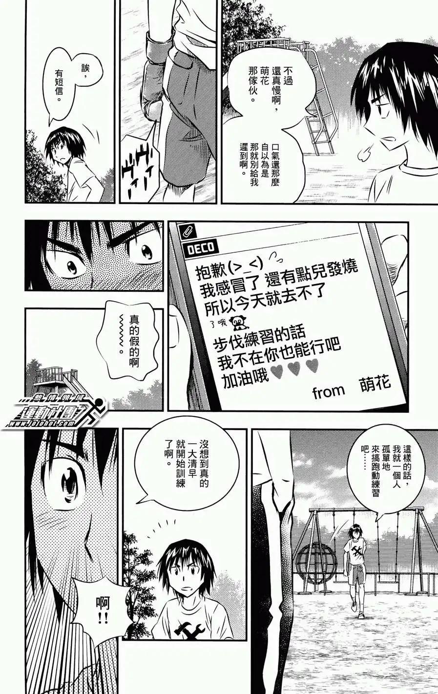 BUYUDEN武勇传 - 第11回 - 2