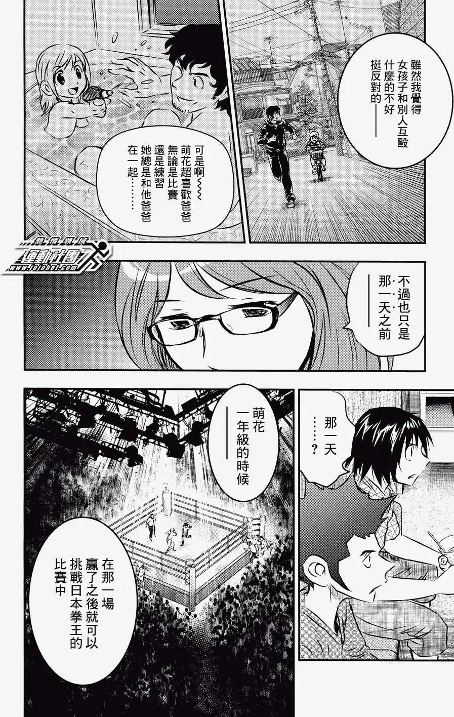 BUYUDEN武勇传 - 第13回 - 2