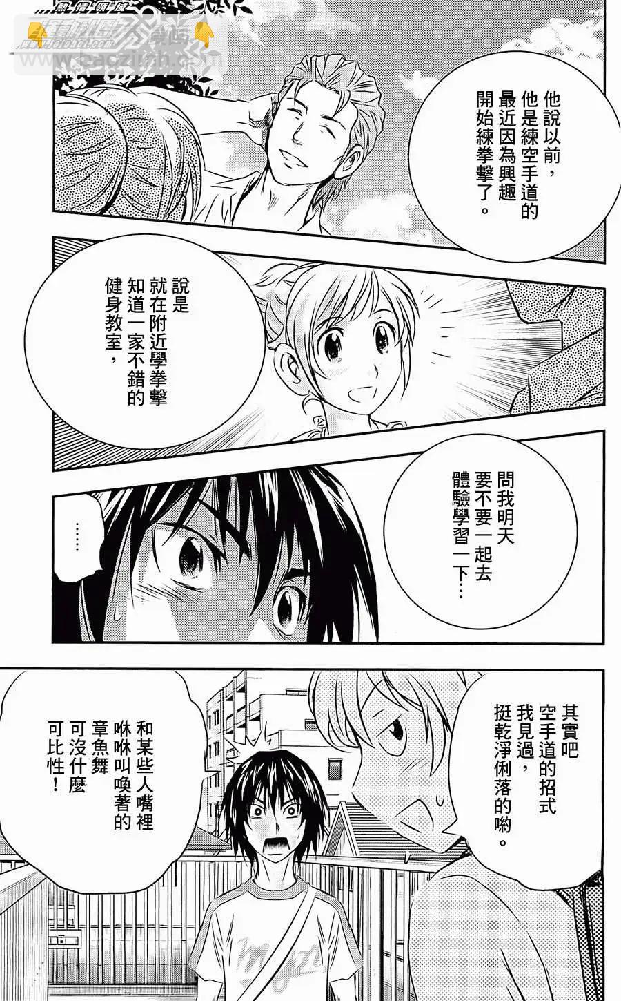 BUYUDEN武勇傳 - 第05回 - 2