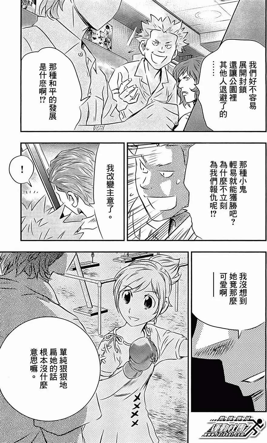 BUYUDEN武勇傳 - 第05回 - 4