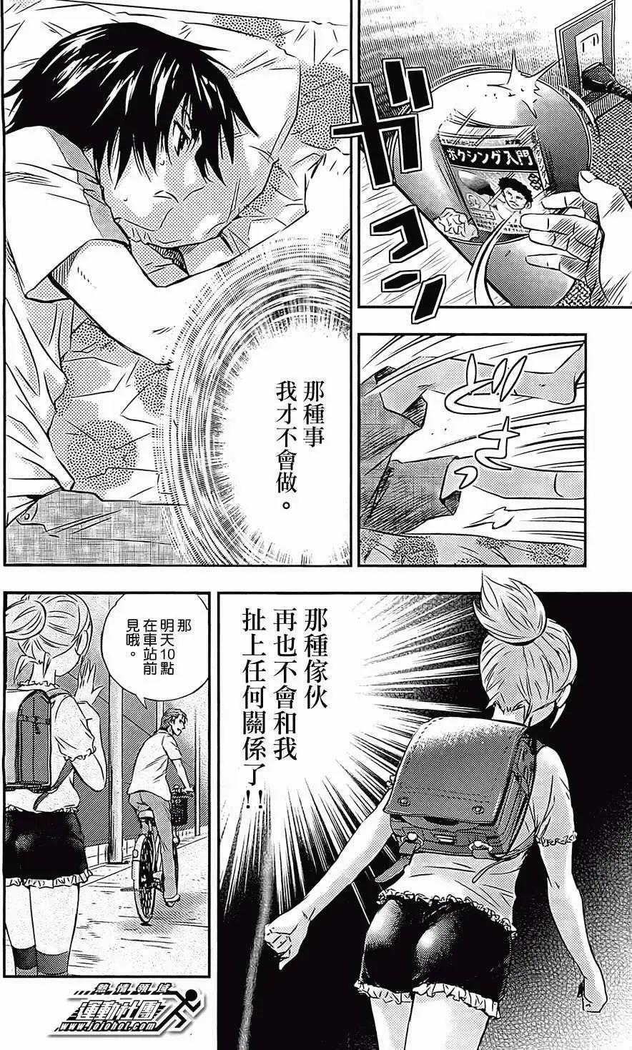 BUYUDEN武勇傳 - 第05回 - 3