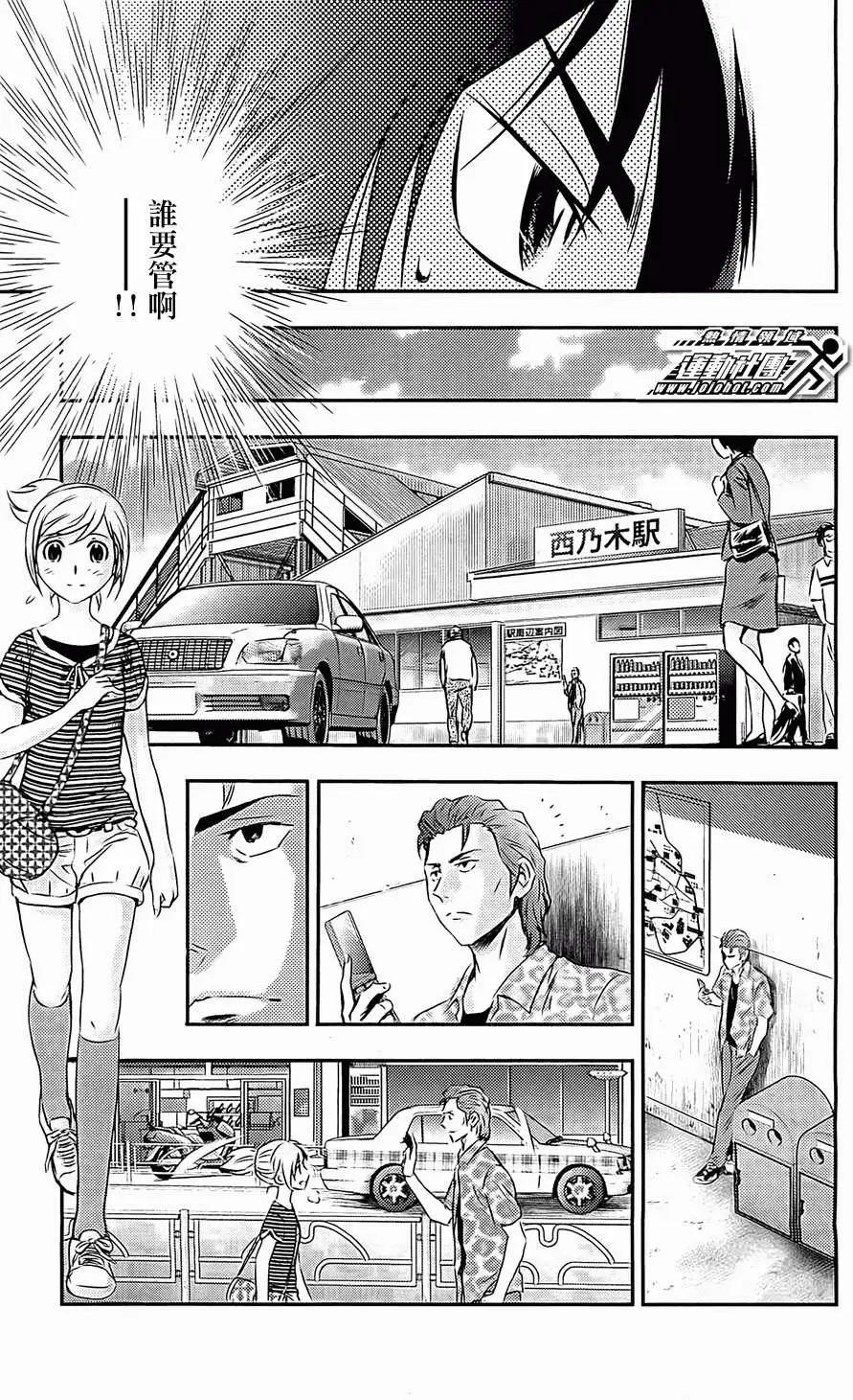 BUYUDEN武勇傳 - 第05回 - 4