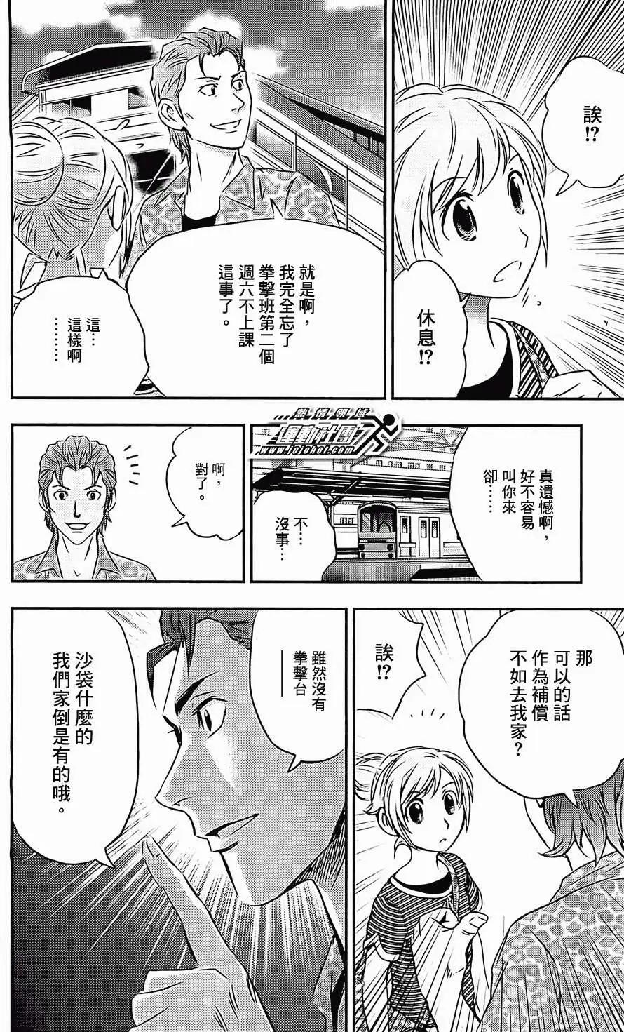 BUYUDEN武勇傳 - 第05回 - 1