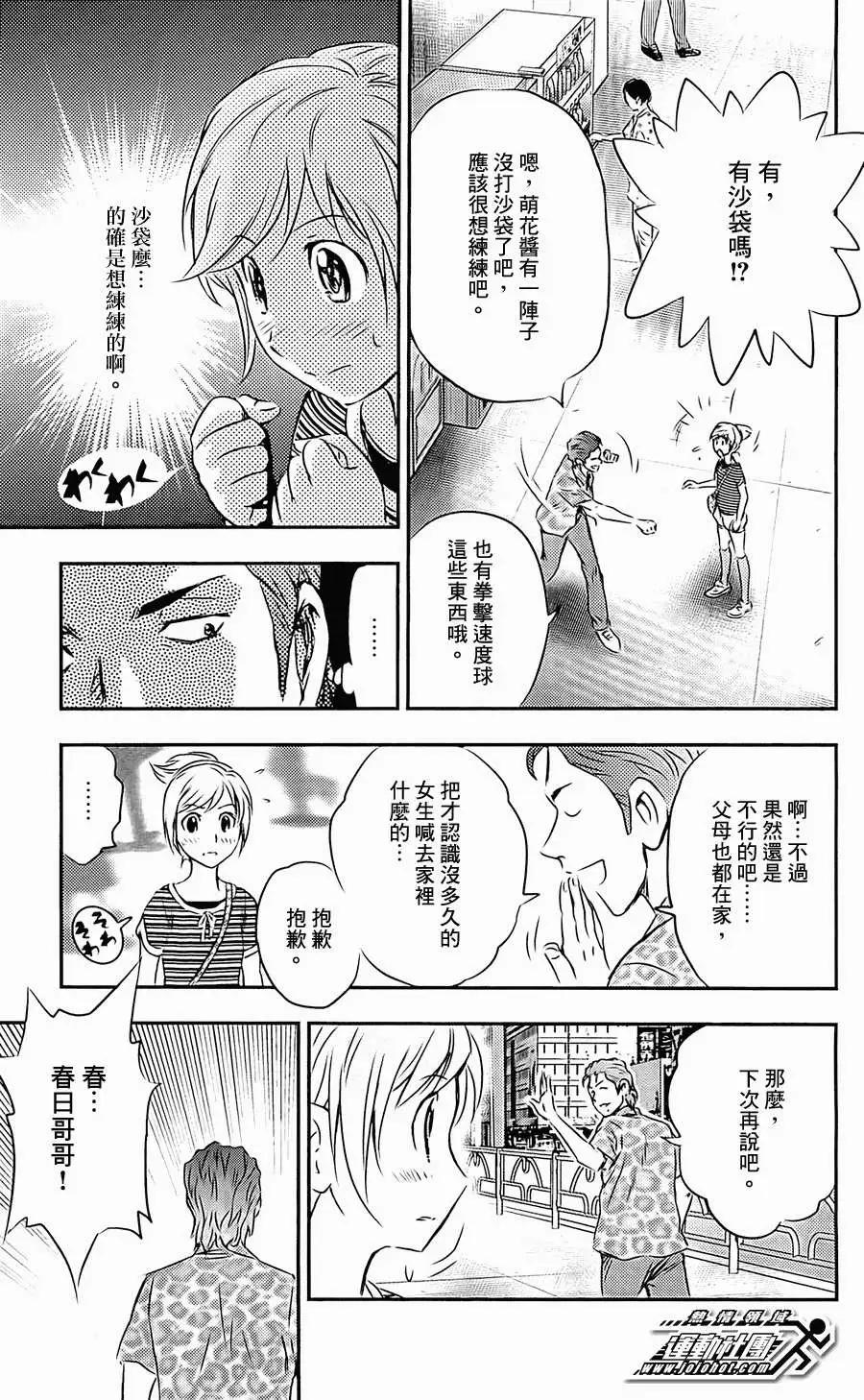 BUYUDEN武勇傳 - 第05回 - 2