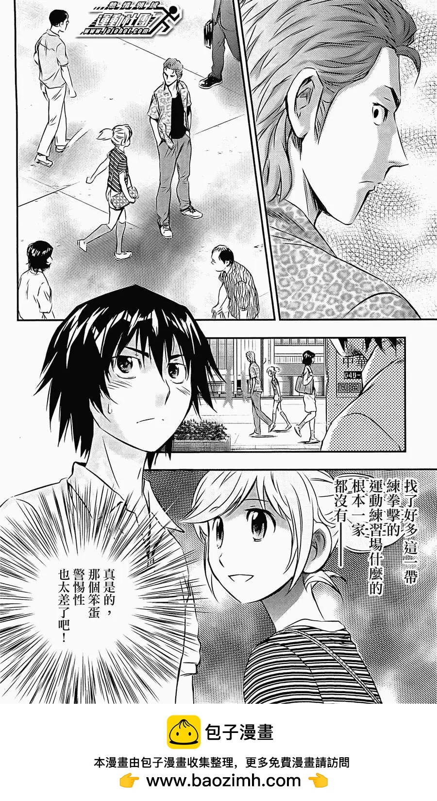 BUYUDEN武勇傳 - 第05回 - 3