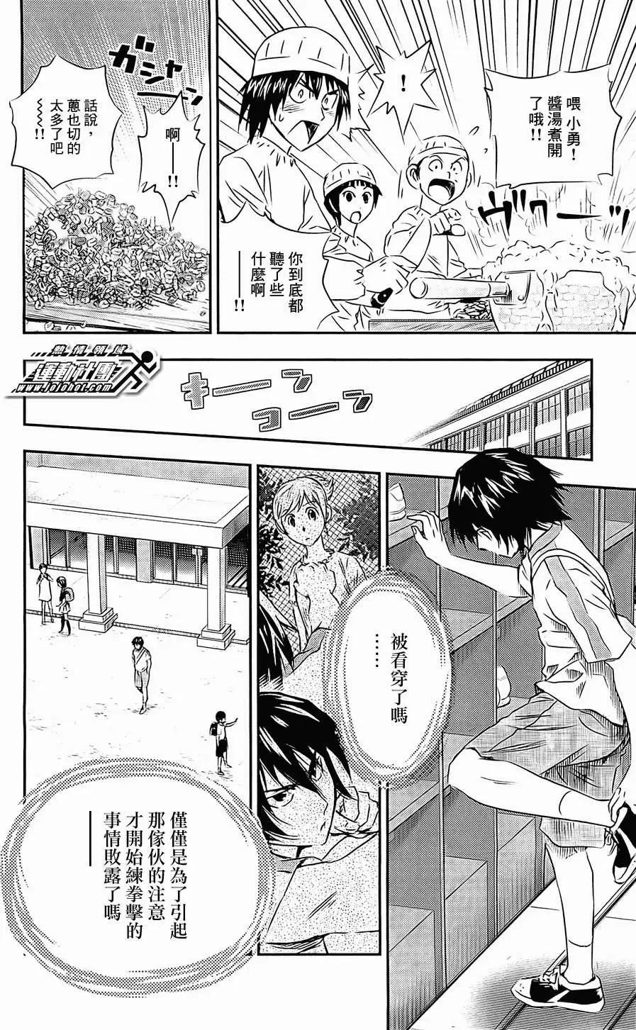 BUYUDEN武勇傳 - 第05回 - 1