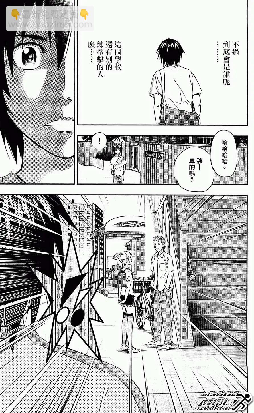 BUYUDEN武勇傳 - 第05回 - 2