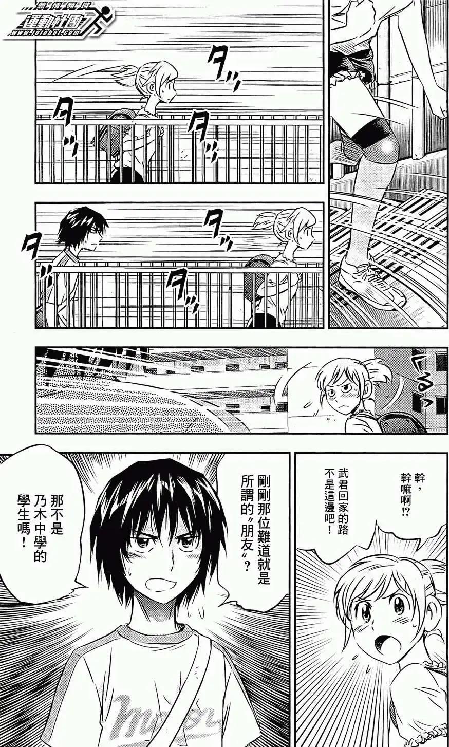 BUYUDEN武勇傳 - 第05回 - 4