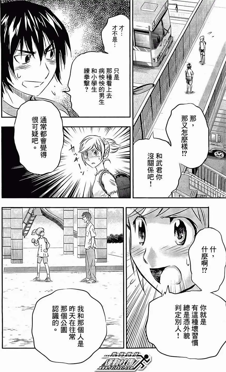 BUYUDEN武勇傳 - 第05回 - 1