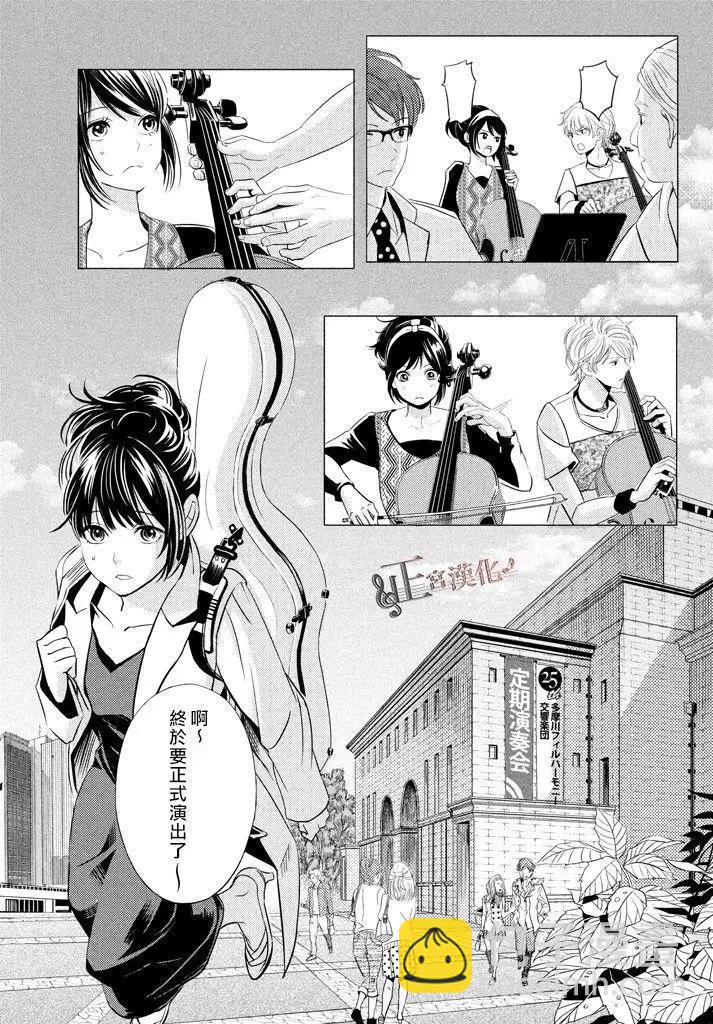 不愉快的交響曲 - 前篇 - 3