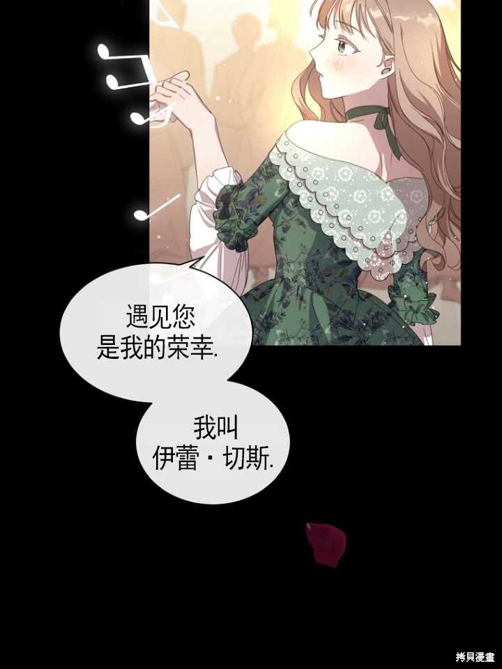 第1話22 不再是善良的姐姐 包子漫畫 