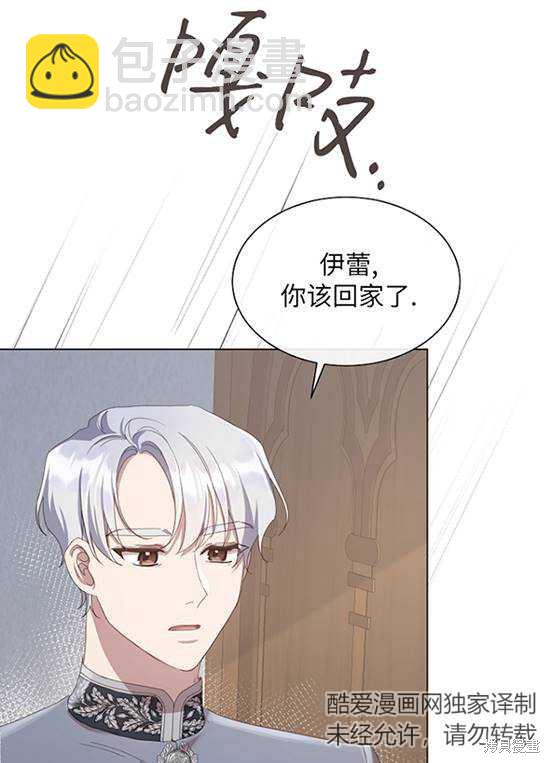 不再是善良的姐姐 - 第13話(1/2) - 4