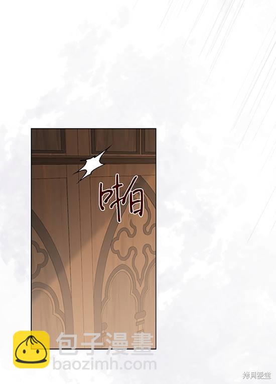 不再是善良的姐姐 - 第13話(1/2) - 8