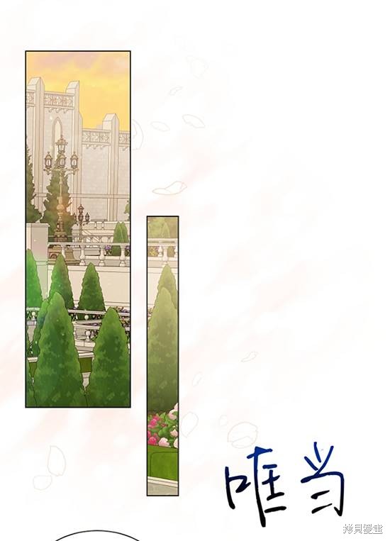 不再是善良的姐姐 - 第13話(1/2) - 4