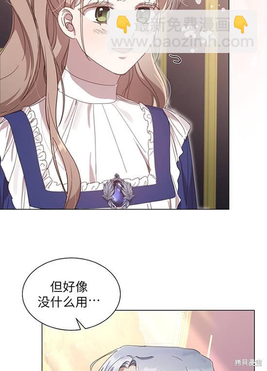 不再是善良的姐姐 - 第13話(1/2) - 7