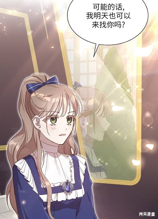 不再是善良的姐姐 - 第13話(1/2) - 1