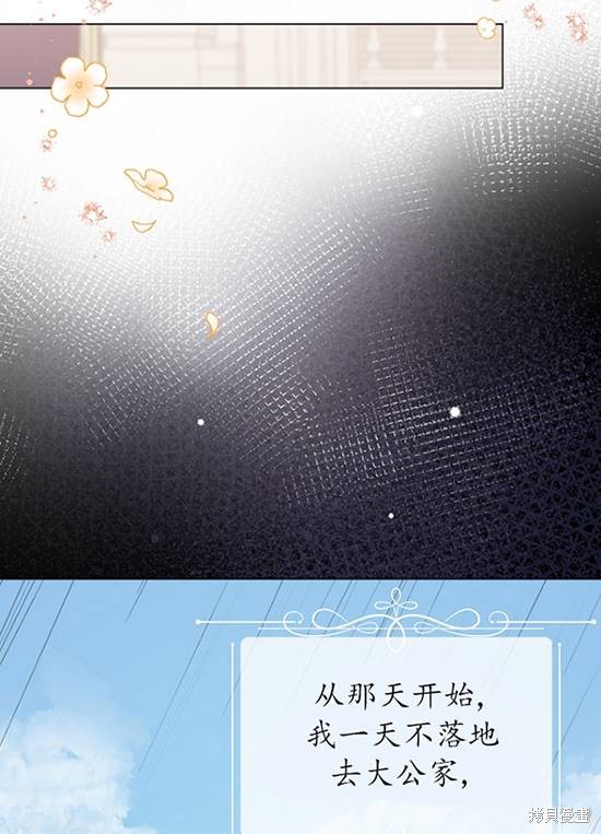 不再是善良的姐姐 - 第13話(1/2) - 4