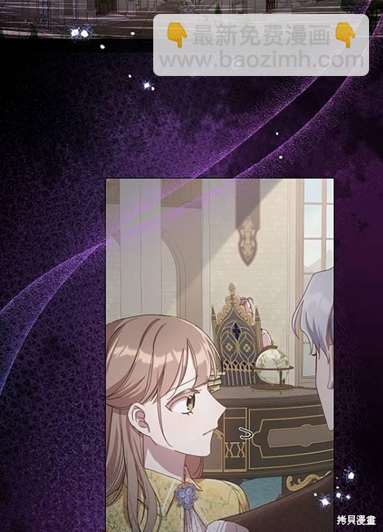 不再是善良的姐姐 - 第13話(1/2) - 6