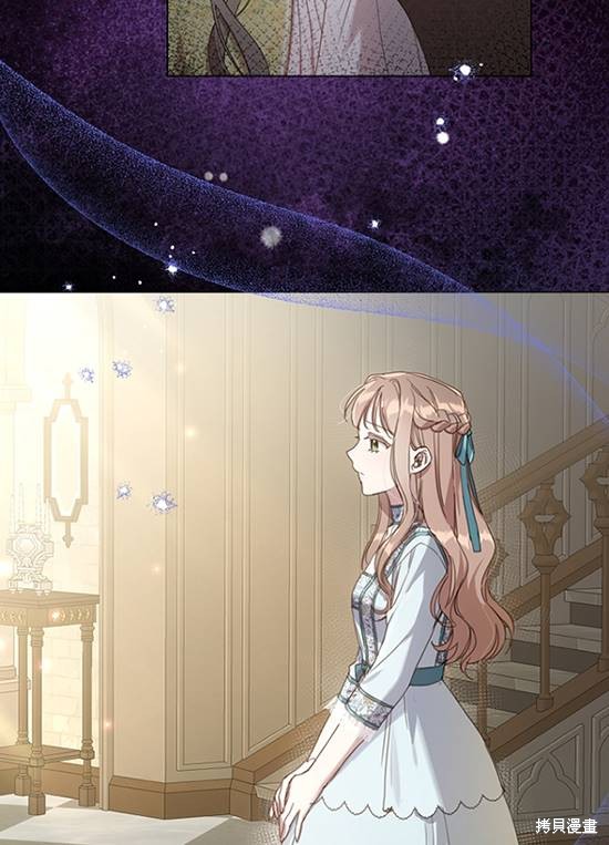 不再是善良的姐姐 - 第13話(1/2) - 7