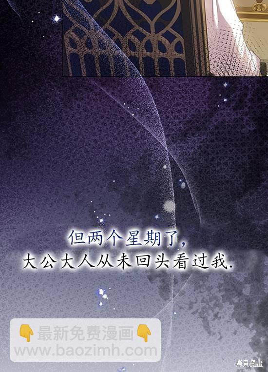 不再是善良的姐姐 - 第13話(1/2) - 1